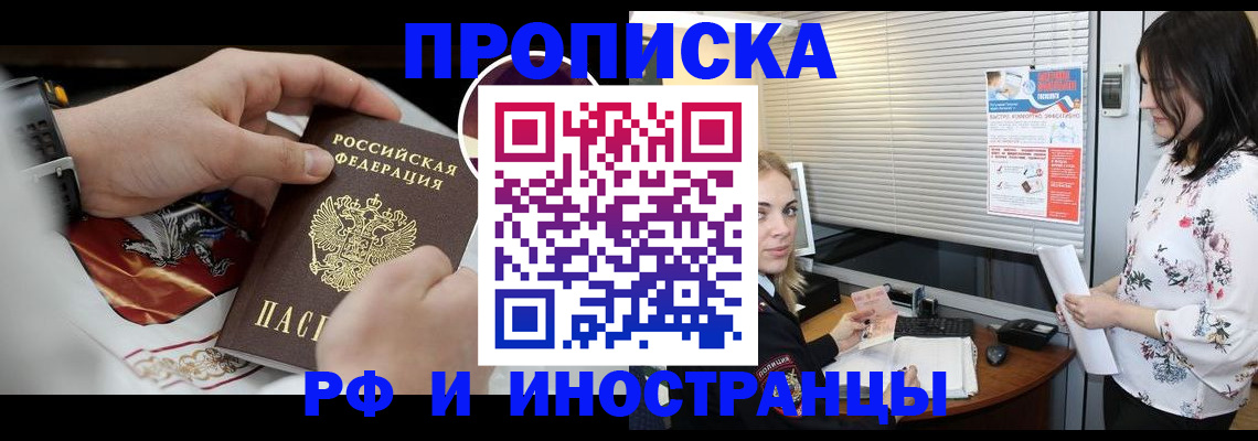 прописка в Великом Устюге