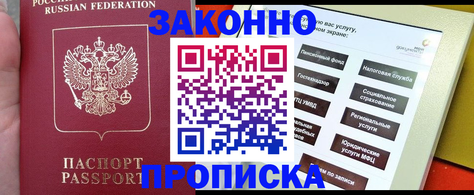 прописка для школы в Великом Устюге