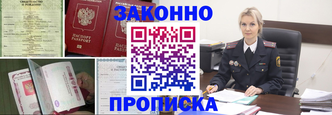 прописка 2025 в Великом Устюге